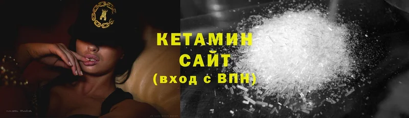 КЕТАМИН ketamine  Стерлитамак 