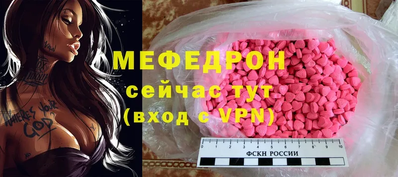 МЯУ-МЯУ mephedrone  закладка  Стерлитамак 